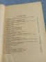 "Ръководство за лабораторни упражнения по физика", снимка 5