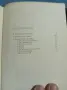 Яворов - избрано том 2 , снимка 6