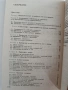Ръководство за курсово проектиране по машинни елементи, снимка 3