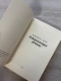 Северозападен романъ | Стоян Николов-Торлака, снимка 6
