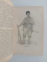 Записки по българските въстания, снимка 3