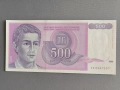Банкнотa - Югославия - 500 динара UNC | 1992г., снимка 1