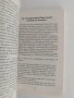 Живей бързо ( 2 и 3), снимка 2