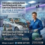 зареждане на климатици ТОП ЦЕНИ, снимка 1
