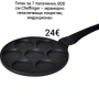 Тиган за 7 палачинки Ø28 см Cheffinger – мраморно незалепващо покритие, индукционен, снимка 1