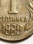1 стотинка 1989г.(Куриози), снимка 3