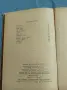 Павел Вежинов - За честта на родината , снимка 5