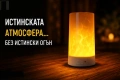 Декоративна LED Лампа Горящ Пламък - USB зареждане, 3 режима,Таймер, IR Дистанционно, снимка 4