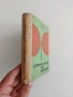 Справочник на винаря, снимка 6