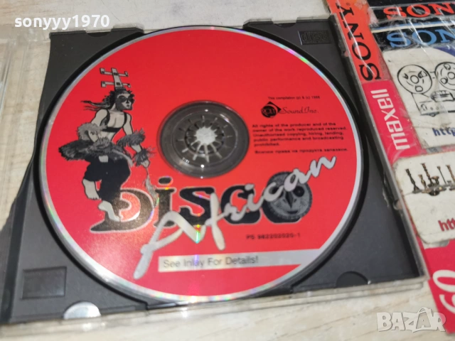 AFRICAN DISCO CD 2405261925H2E6R
