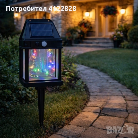 градинска соларна лампа