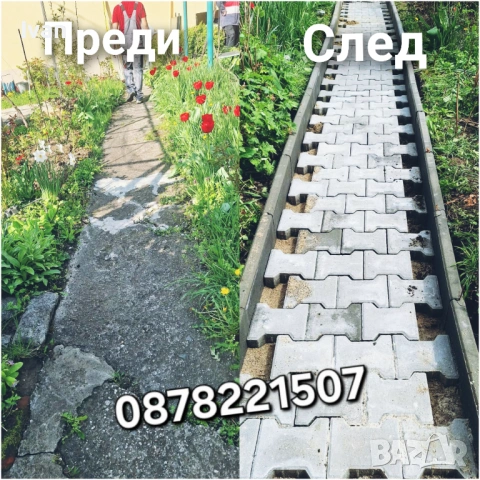 Професионално полагане на тротоарни плочки и паважи, снимка 2 - Други ремонти - 54359670