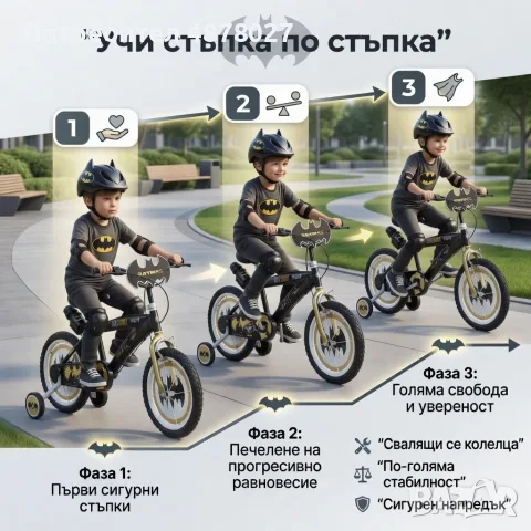 Детски велосипед Batman Dark Knight 16” с помощни колела, стоманена рамка и спирачки – за деца 5+, снимка 6 - Детски велосипеди, триколки и коли - 55573664