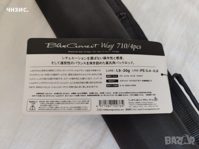 Yamaga Blanks Blue Current Wizy 610/4pcs,710/4pcs,Shimano 22 Stella C3000MHG,25 Soare XR 500SPG., снимка 7 - Такъми - 54932392