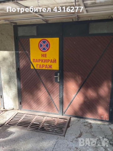 Гараж под наем