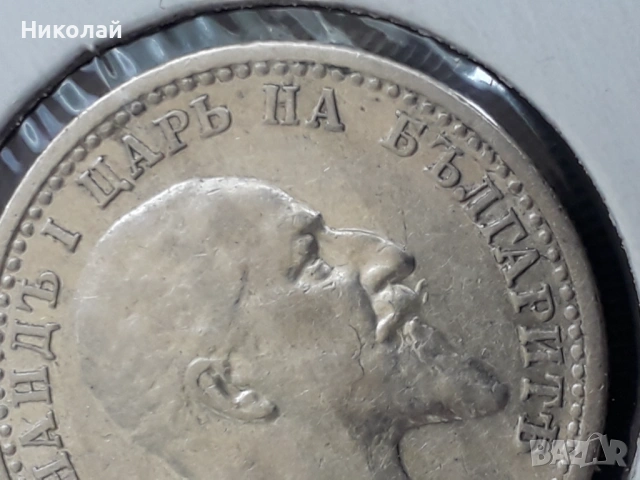 рядката сребърна монета от 50 стотинки 1910г. , снимка 4 - Нумизматика и бонистика - 54017030