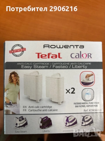 Оригинални анти-калк касети Tefal / Rowenta XD9060E0 – за парогенератори FASTEO, ANTI-CALC CARTRIDGE