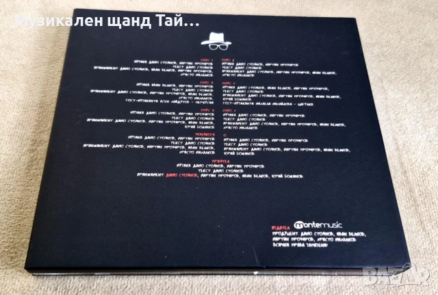 Компакт Дискове - Рок - Метъл: P. I. F. - 6 - Digipack CD, снимка 2 - CD дискове - 54304598
