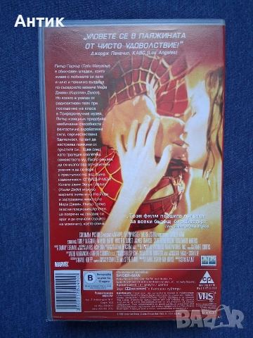 Видеокасети VHS Спайдърмен 1 - 2 Част, снимка 4 - Други жанрове - 54152386