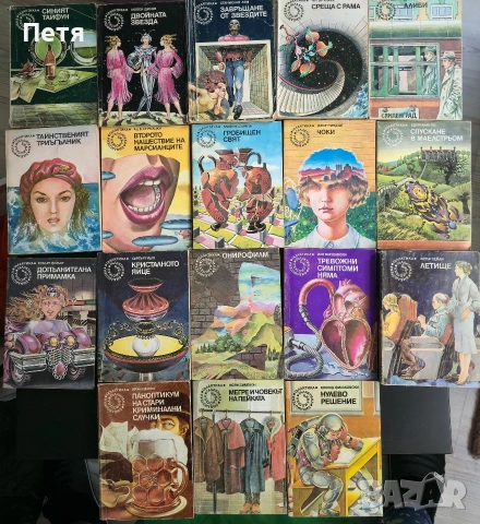 Книги от Библиотека Галактика 