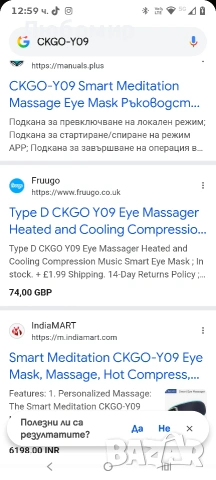 CKGO Y09 Масажор за очи Отопляема и Охлаждаща Компресивна Музика Умна Маска за Очи , снимка 2 - Масажори - 54097108