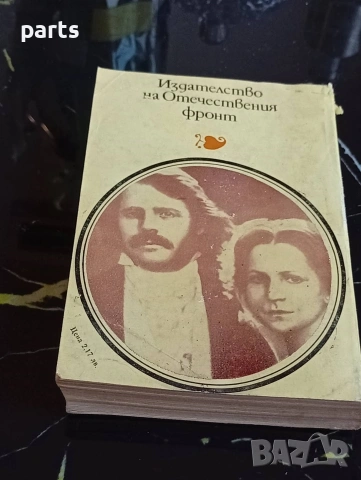 Кметът на Кастърбридж - Томас Харди 1984г., снимка 5 - Специализирана литература - 54622620