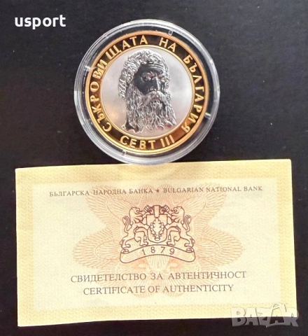 10 лева 2008 г Севт III