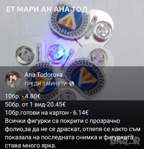 Пластмасови светещи фигурки за закичване , снимка 3 - Арт сувенири - 55356782