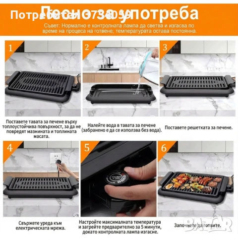 Електрическа настолна скара 1200W без дим – Преносимо барбекю за балкон и градина, 38x25 см, снимка 5 - Скари - 55162298
