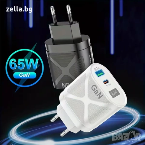 65W GaN зарядно устройство USB-C PD & USB-A QC 3.0 – Бързо зареждане за iPhone, Samsung 10326, снимка 14 - Друга електроника - 54672266