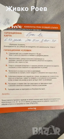 Ортопедични обувки JMO Disk Blue, Номер 47, снимка 6 - Маратонки - 54338202