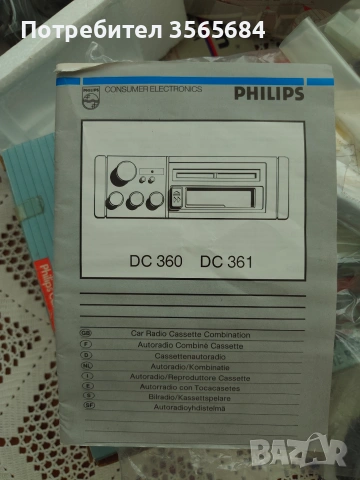 Philips DC361 cassette receiver и тонколони Konitech KT 321, снимка 3 - Радиокасетофони, транзистори - 55146840