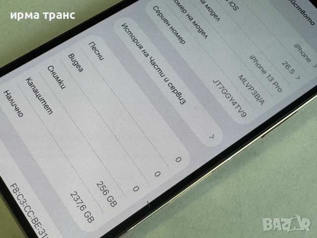 iPhone 13 Pro 256gb 100% батерия.Гаранция, снимка 4 - Apple iPhone - 55044876