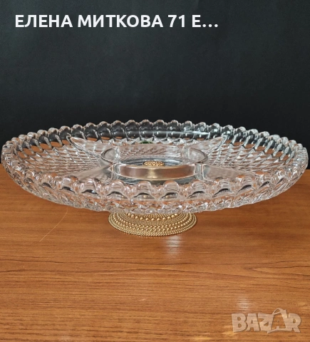 Масивно кристално плато за ордьоври с метално столче