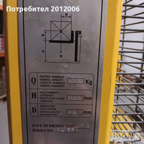 Стакер Netlift употребяван, снимка 3 - Други машини и части - 54563323