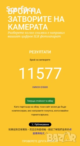Продавам Nikon D5600 КАТО НОВ!!!, снимка 10 - Фотоапарати - 54918544