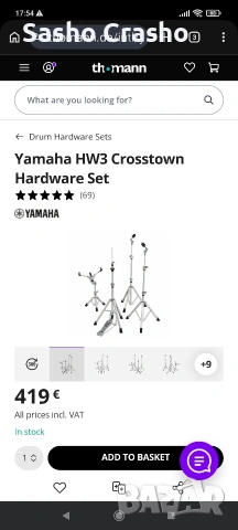 Стойки за барабани Yamaha Crosstown (леки алуминиеви, за чинели, барабанче, фус), снимка 2 - Ударни инструменти - 54849082
