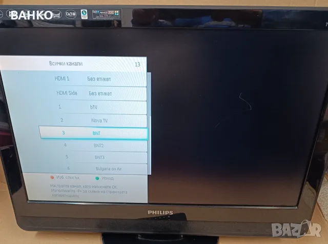 Малък 22 инчов телевизор Philips, снимка 2 - Телевизори - 55601209