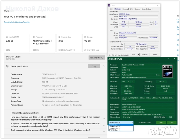 Евтин четириядрен АМ2+ комплект, снимка 10 - Дънни платки - 54218578