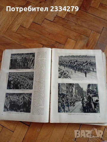 Албум от 1933г. ,,Германия се пробужда. Възход,борба и победа на НСДАП". ,,Sammelalbum", снимка 4 - Колекции - 54273476