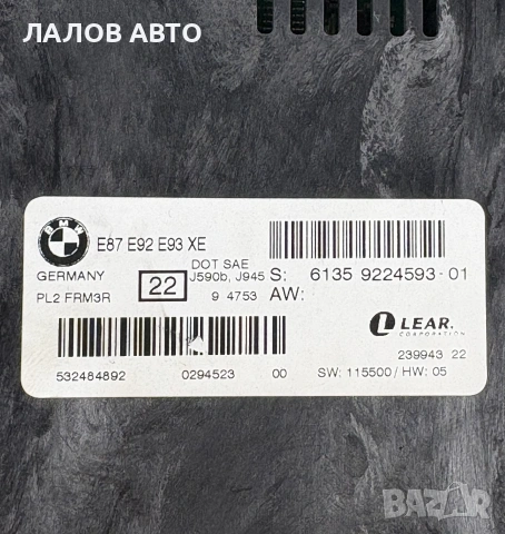 Комфорт Модул БМВ Х1 ОЕМ: 6135 9224593 - 01 Komfort Modul BMW X1 OEM: 6135 9224593 - 01 , снимка 2 - Части - 55128483