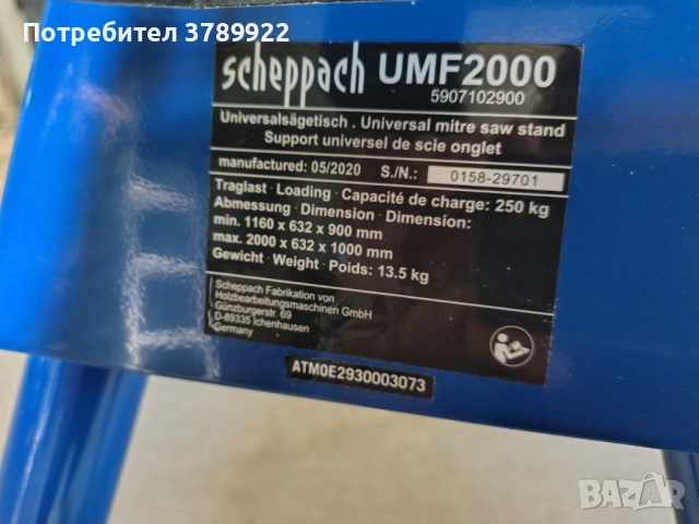 Стойка за циркуляр Scheppach UMF2000, снимка 2 - Други инструменти - 54618651