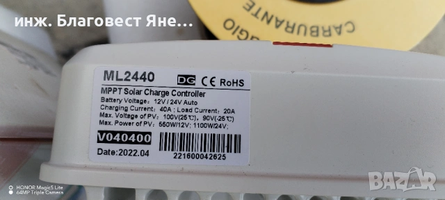 ПРОМО!!! Соларен панел+MPPT контролер и мн. др. интересни предложения, снимка 4 - Друга електроника - 54007471