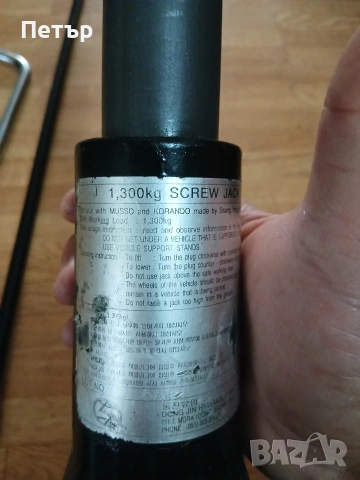 Оргинален джипов крик червячен,муссо,корандо,ротола , снимка 4 - Аксесоари и консумативи - 54069530