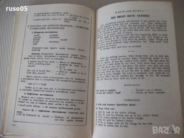 Книга"English for Bulgarians-BOOK ONE BEGINNERS-Danchev"496с, снимка 8 - Чуждоезиково обучение, речници - 54564895