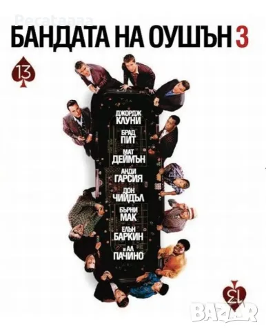 Търся български Blu-Ray издания, снимка 2 - Blu-Ray филми - 55689265