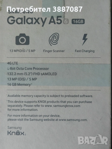 Samsung A5 2016 С кутия и зарядно , снимка 5 - Samsung - 54481646