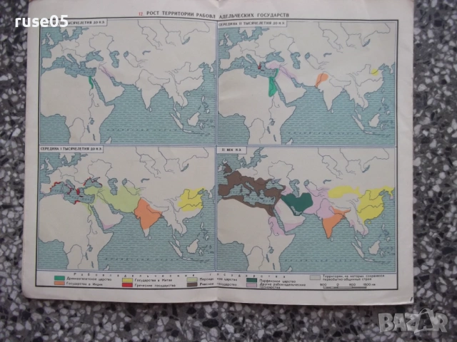 Карта "Карты. История древнего мира - 1968 г.", снимка 5 - Други - 54893965