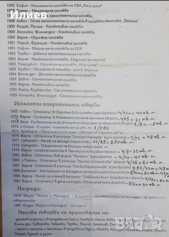 Стара картина Йордан Денев, снимка 7 - Картини - 54898437