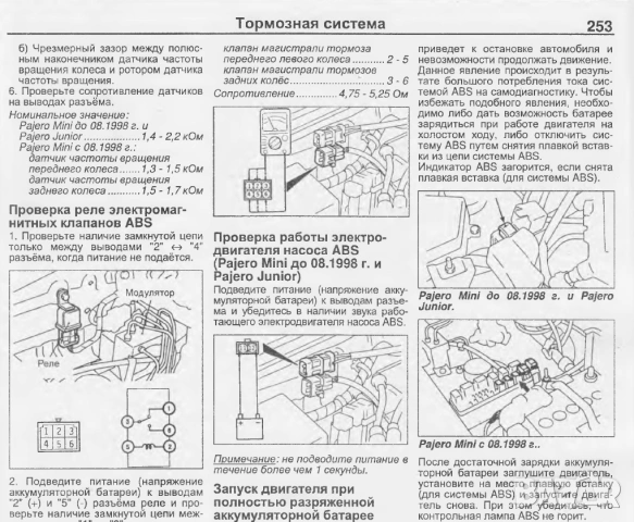 MITSUBISHI- Шест ръководства  експлоатация,обслужване и ремонт /на  CD /, снимка 7 - Специализирана литература - 54597052